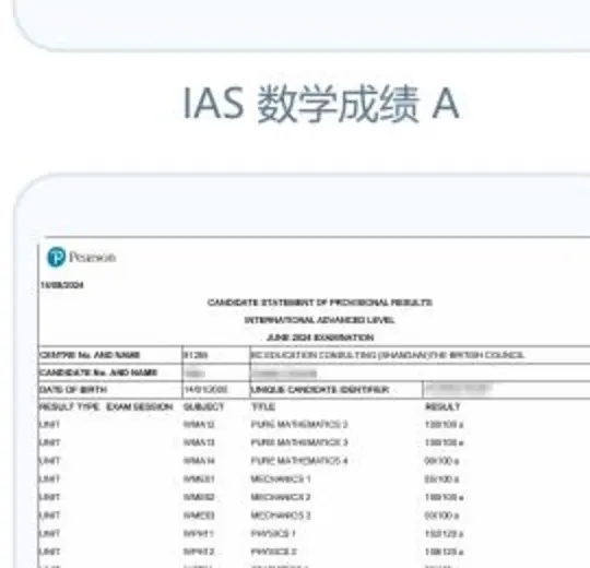 高数与理科 A*成绩展示